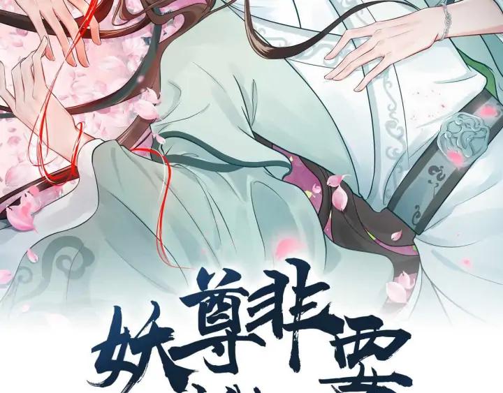 第66话 我就在这里，陪你疯…1
