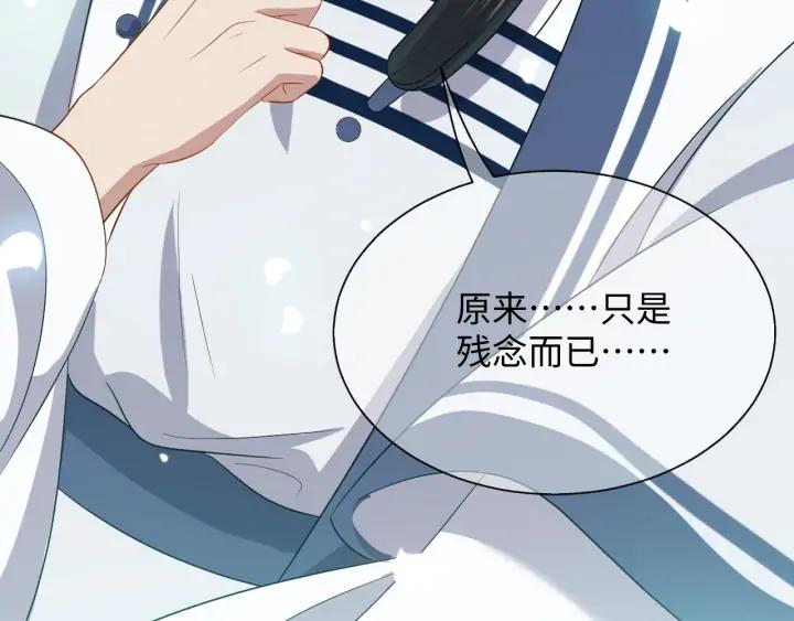 第66话 我就在这里，陪你疯…102