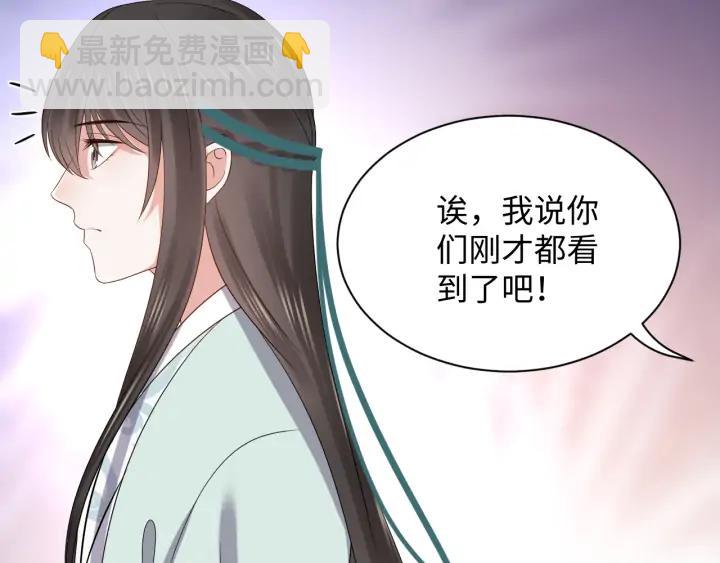 第66话 我就在这里，陪你疯…111