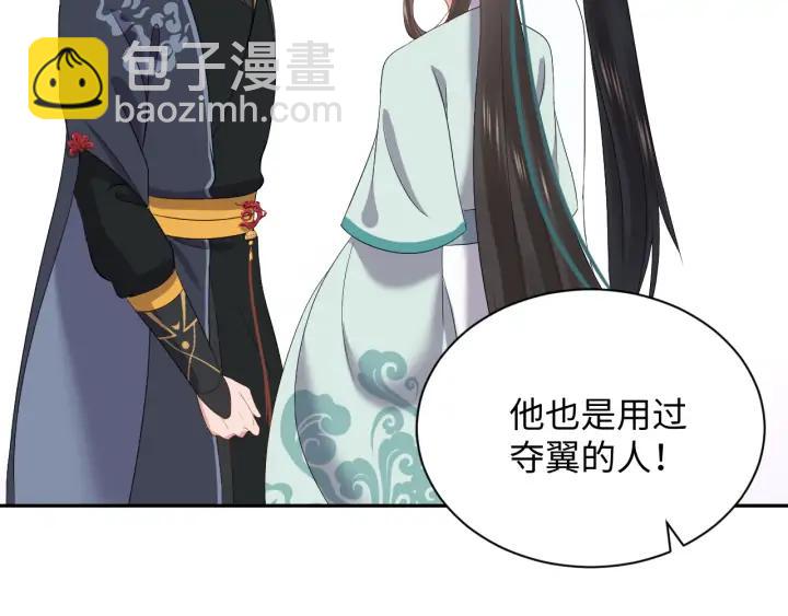 第66话 我就在这里，陪你疯…114