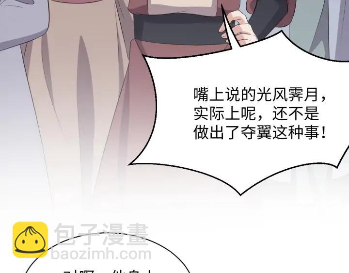 第66话 我就在这里，陪你疯…117