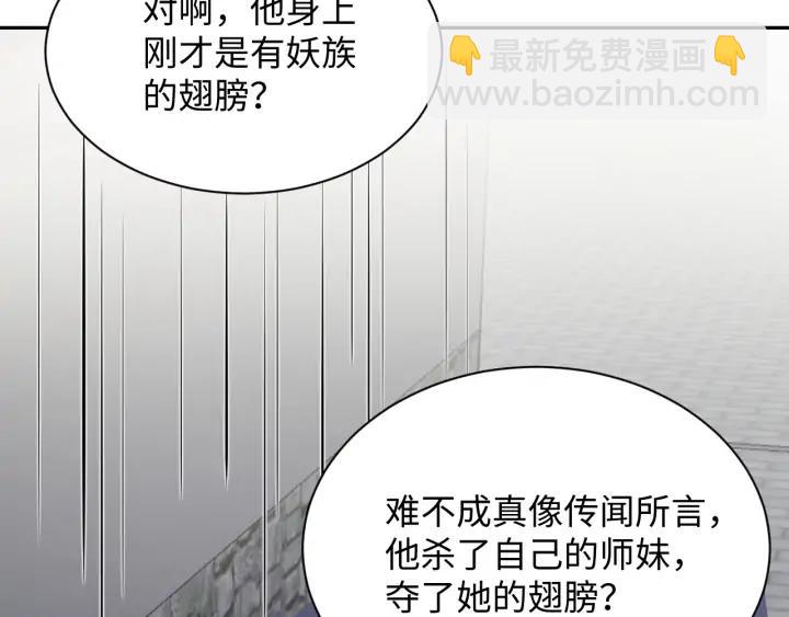 第66话 我就在这里，陪你疯…118