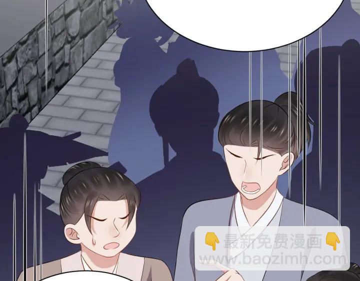 第66话 我就在这里，陪你疯…119