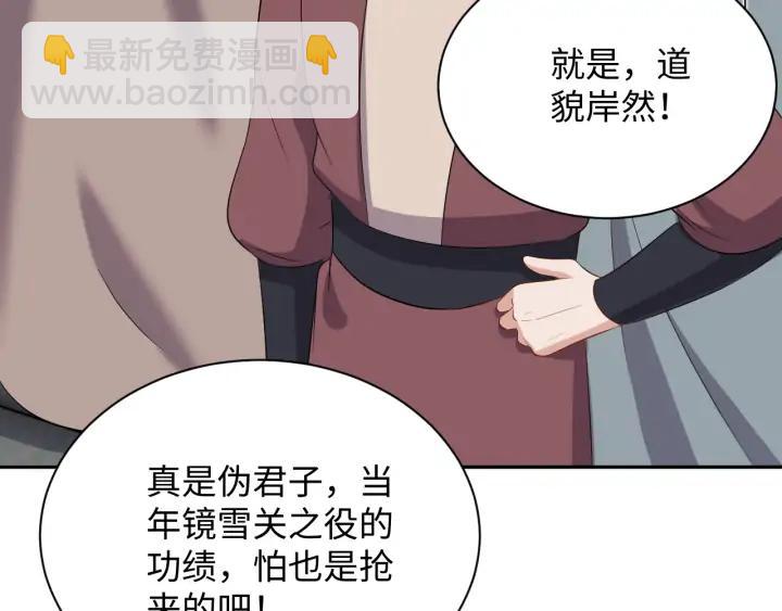 第66话 我就在这里，陪你疯…121