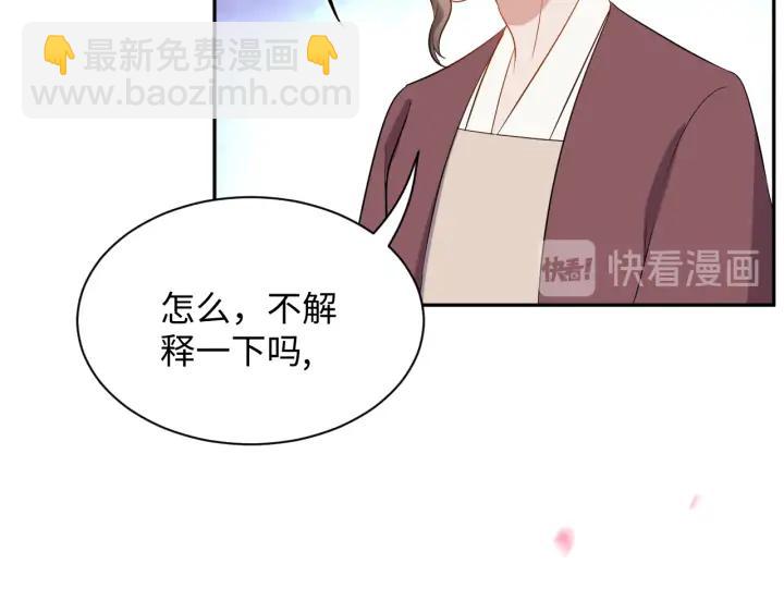 第66话 我就在这里，陪你疯…123