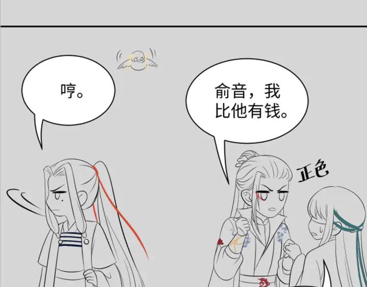 第66话 我就在这里，陪你疯…129