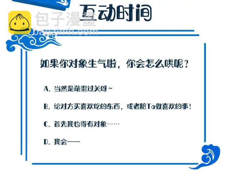 第66话 我就在这里，陪你疯…131