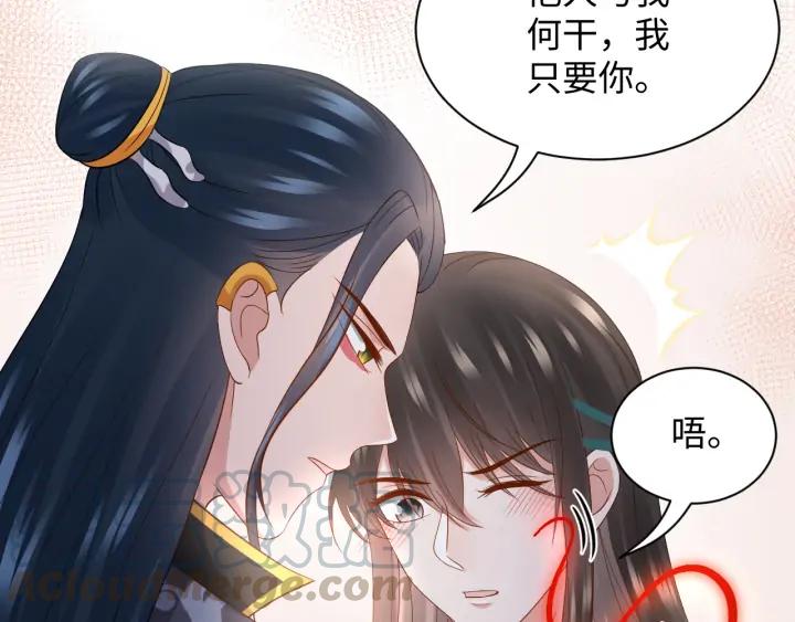 第66话 我就在这里，陪你疯…16