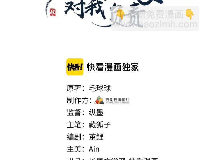 第66话 我就在这里，陪你疯…2