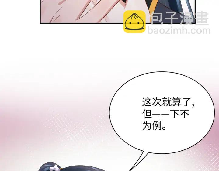 第66话 我就在这里，陪你疯…37