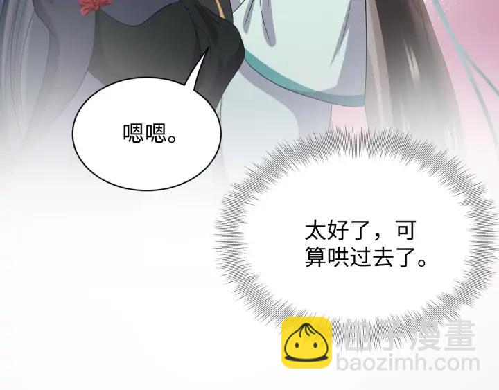 第66话 我就在这里，陪你疯…39