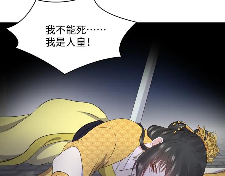 第66话 我就在这里，陪你疯…46