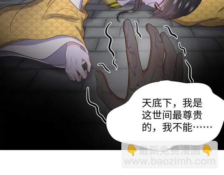 第66话 我就在这里，陪你疯…51