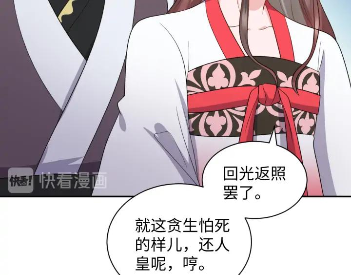 第66话 我就在这里，陪你疯…59