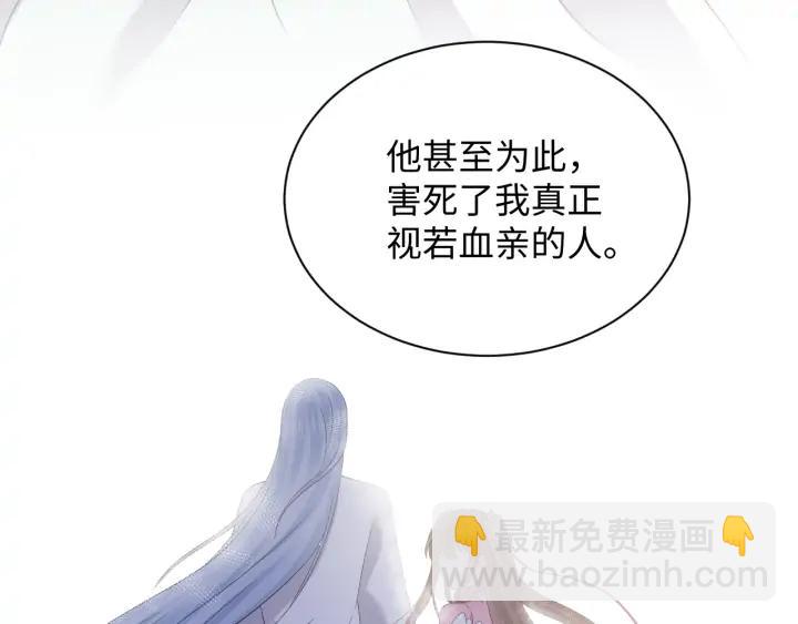 第66话 我就在这里，陪你疯…70