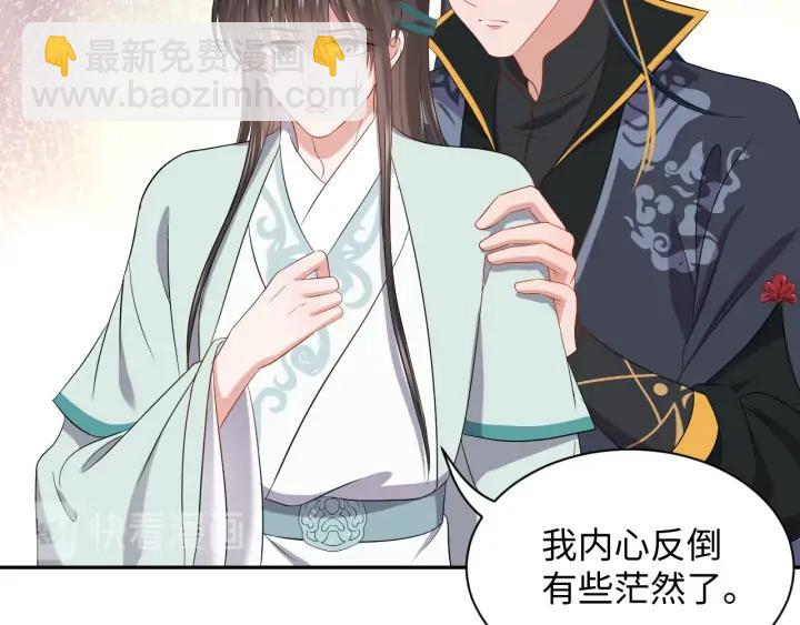 第66话 我就在这里，陪你疯…73