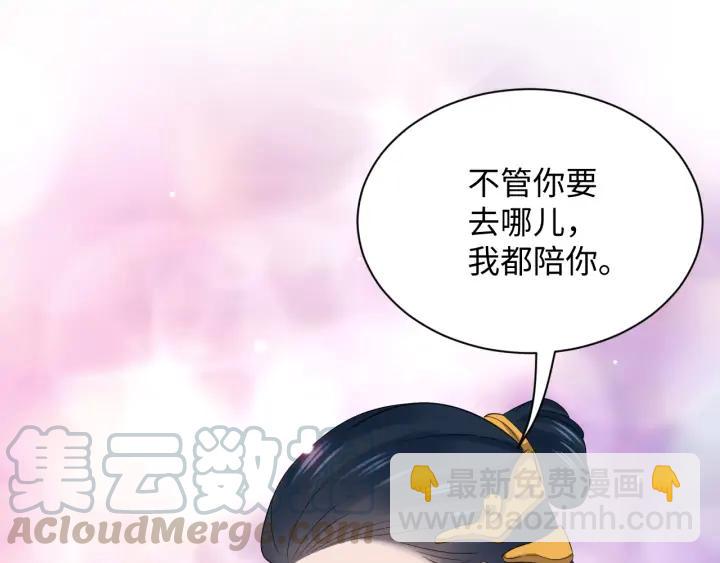 第66话 我就在这里，陪你疯…76
