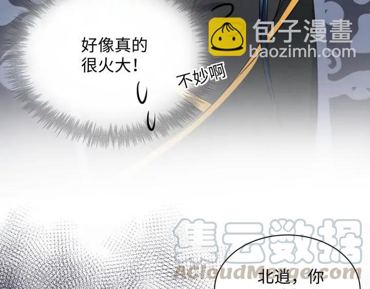 第66话 我就在这里，陪你疯…8