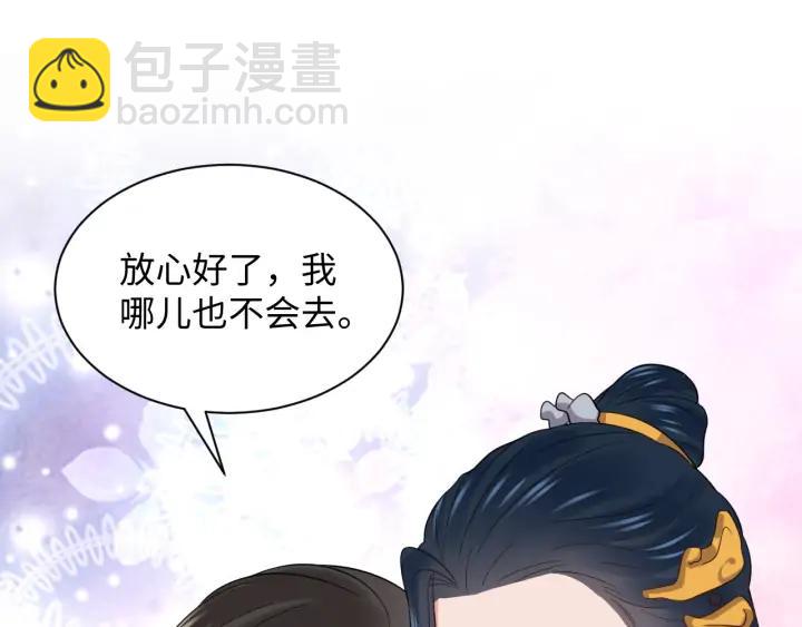 第66话 我就在这里，陪你疯…82