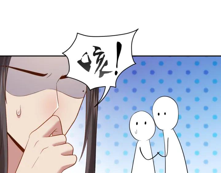 第66话 我就在这里，陪你疯…85