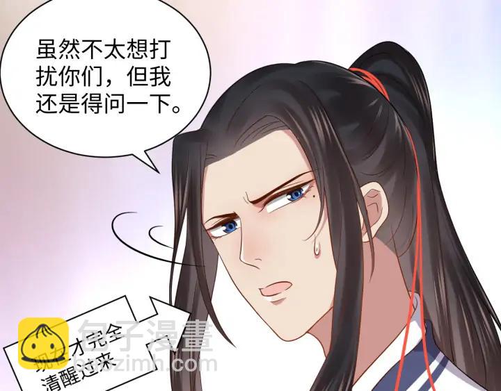 第66话 我就在这里，陪你疯…87