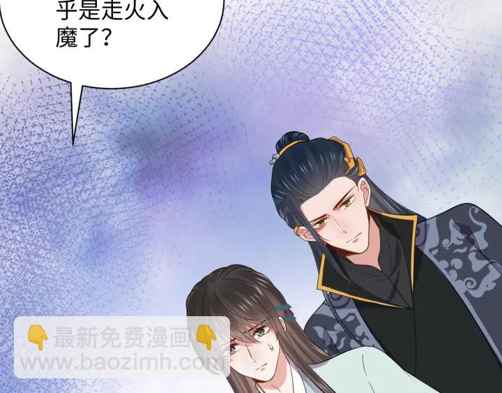 第66话 我就在这里，陪你疯…90