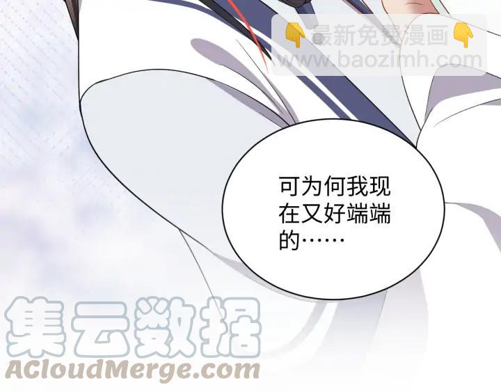 第66话 我就在这里，陪你疯…92