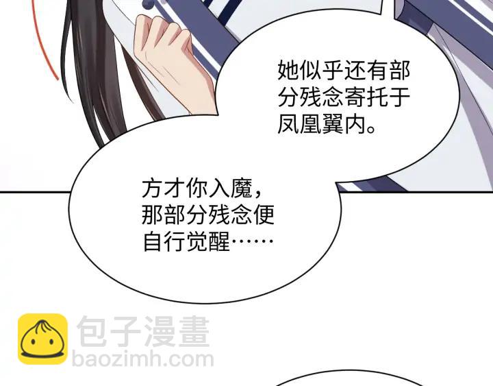 第66话 我就在这里，陪你疯…98