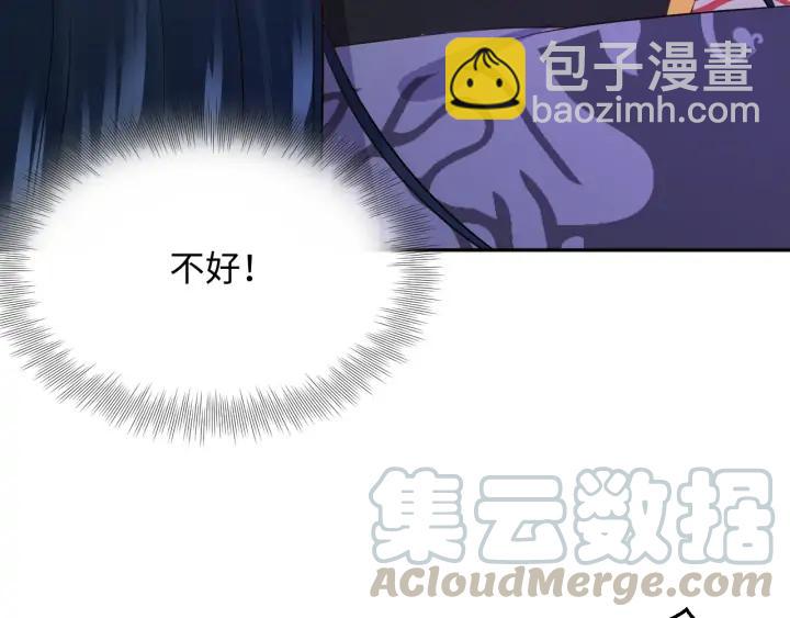 第68话 北逍，你这个叛徒。108