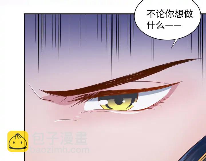 第68话 北逍，你这个叛徒。11