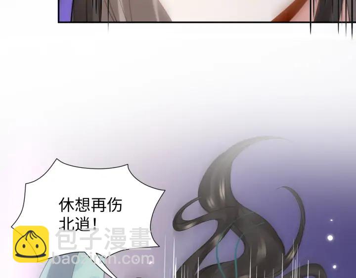 第68话 北逍，你这个叛徒。110