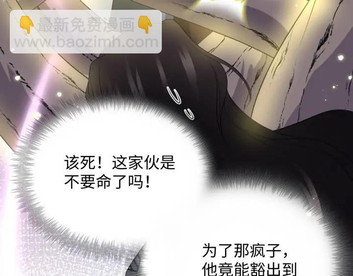 第68话 北逍，你这个叛徒。114