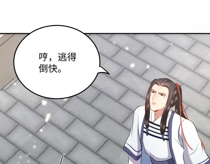 第68话 北逍，你这个叛徒。121