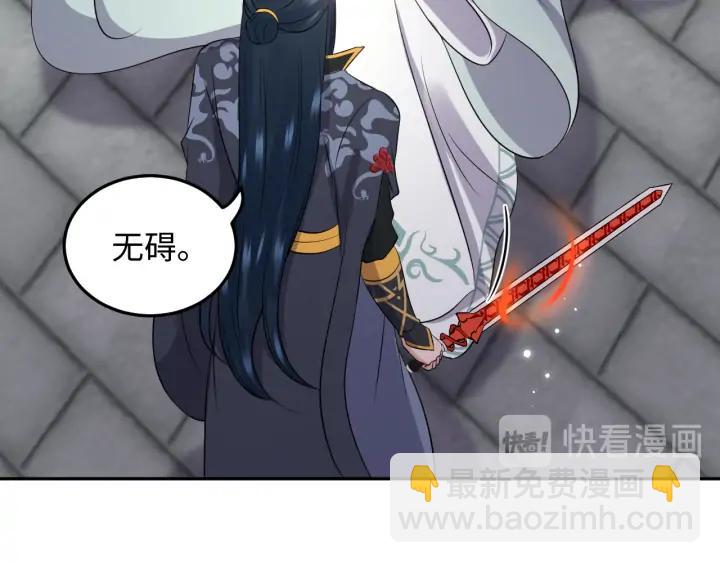 第68话 北逍，你这个叛徒。123