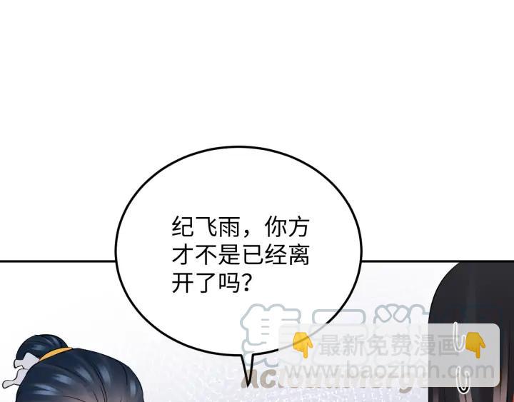 第68话 北逍，你这个叛徒。124