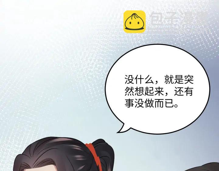 第68话 北逍，你这个叛徒。127
