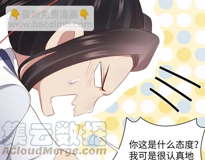 第68话 北逍，你这个叛徒。140