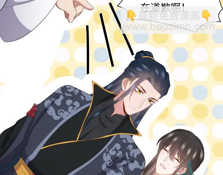 第68话 北逍，你这个叛徒。141
