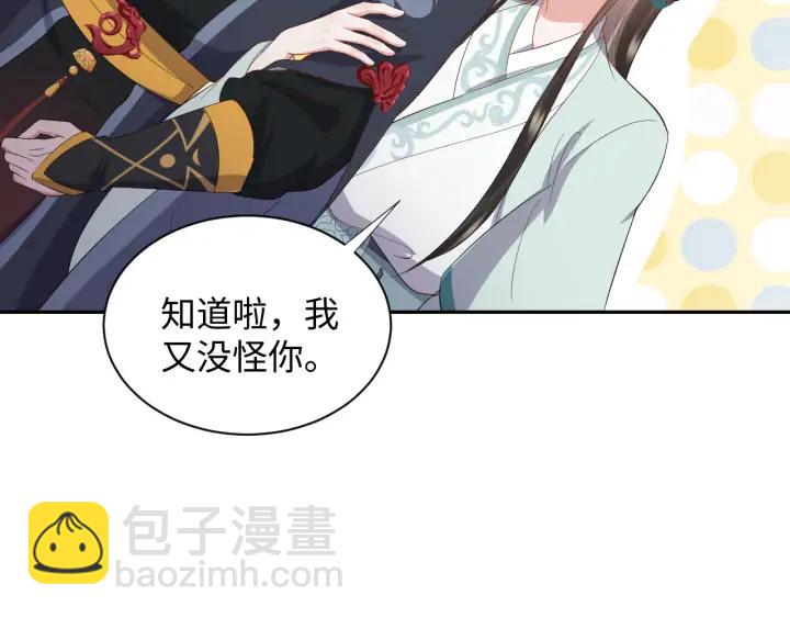 第68话 北逍，你这个叛徒。142
