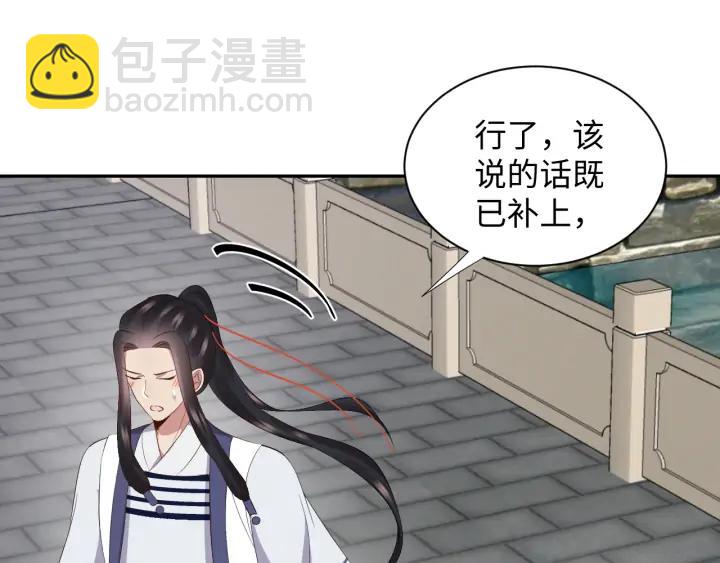 第68话 北逍，你这个叛徒。143