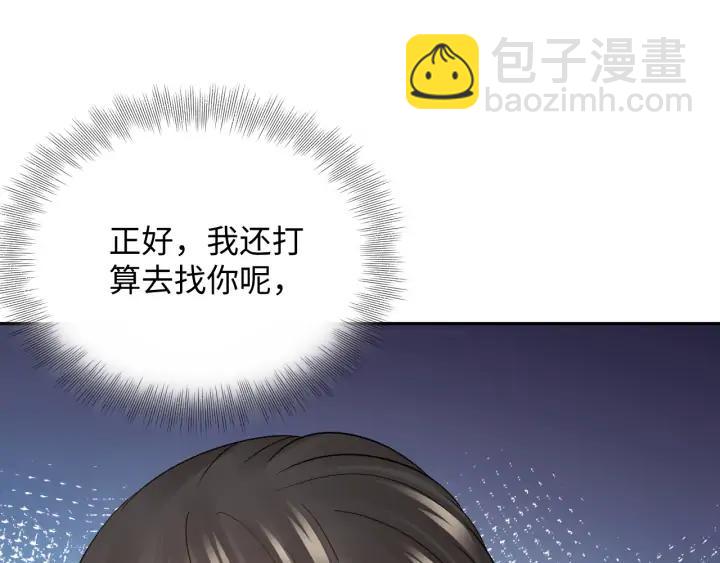 第68话 北逍，你这个叛徒。149