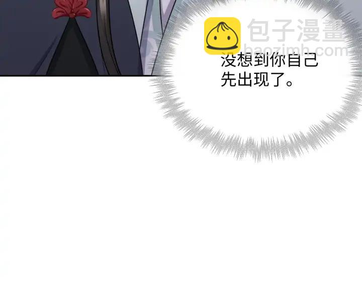 第68话 北逍，你这个叛徒。151