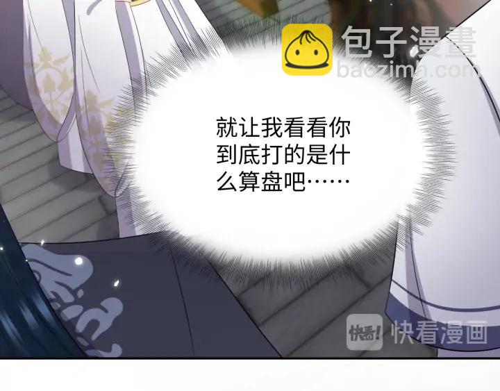 第68话 北逍，你这个叛徒。153