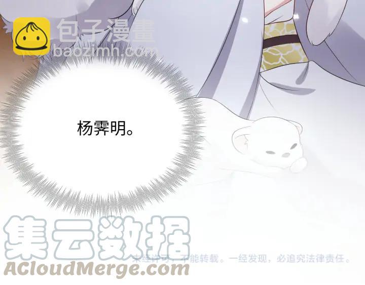 第68话 北逍，你这个叛徒。160