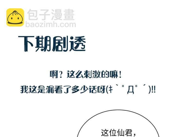 第68话 北逍，你这个叛徒。162