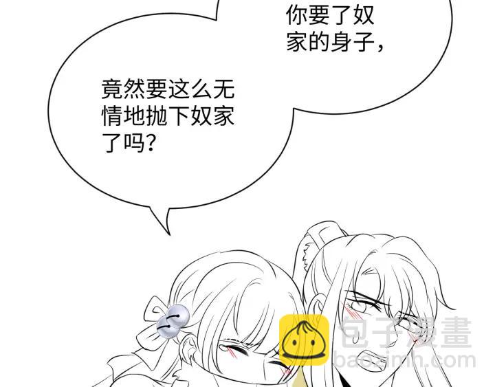 第68话 北逍，你这个叛徒。163