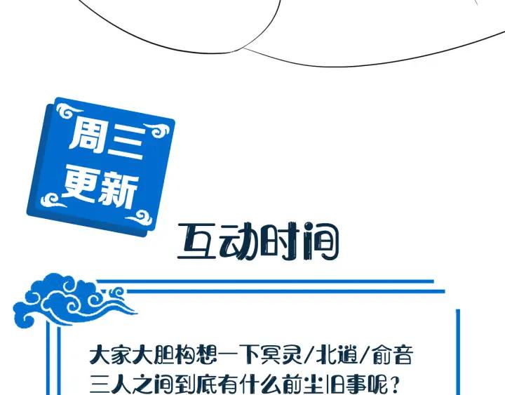 第68话 北逍，你这个叛徒。166