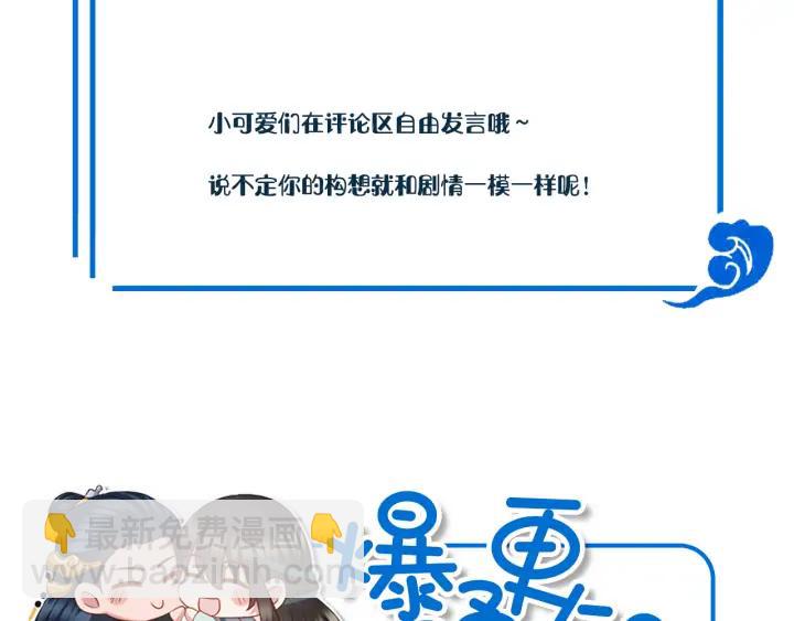 第68话 北逍，你这个叛徒。167