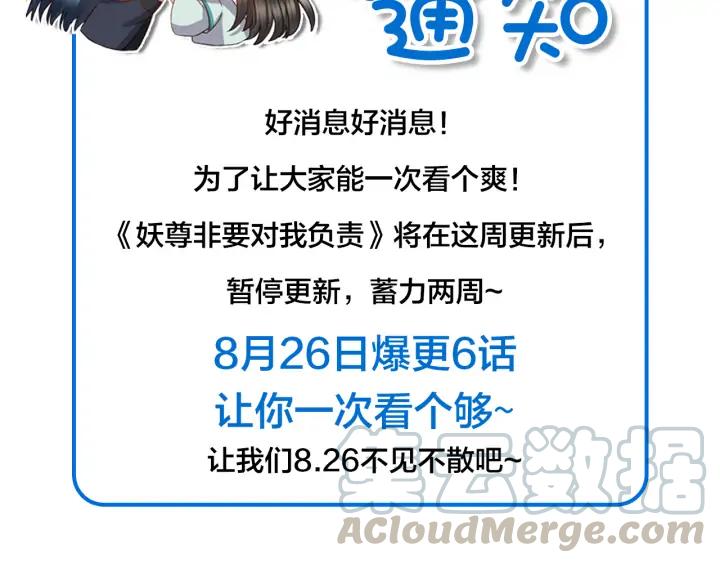 第68话 北逍，你这个叛徒。168