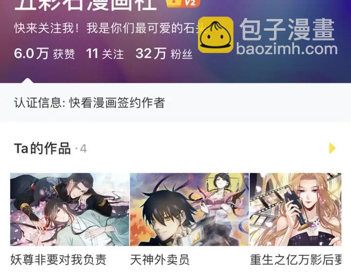 第68话 北逍，你这个叛徒。170